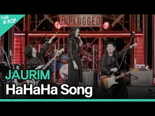 【官方 sbp】 Jaurim(JAURIM) - HaHaHa SongㅣLIVE_ _ ON UNPLUGGED Jaurim  