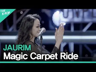 【官方 sbp】 Jaurim(JAURIM) - Magic Carpet RideㅣLIVE_ _ ON UNPLUGGED by Jaurim  