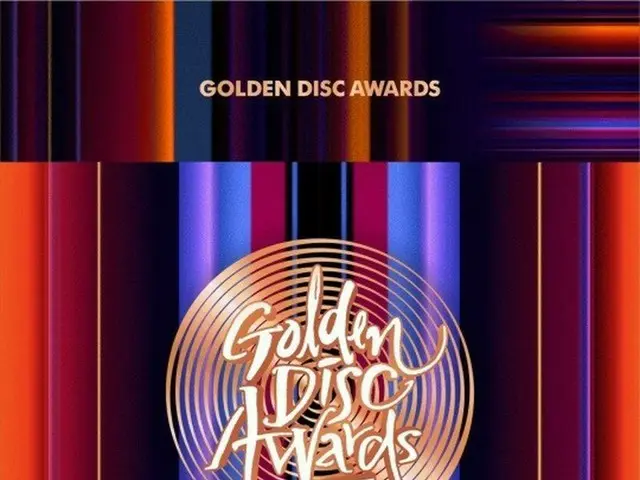 Announcement of the first lineup of ”Golden Disc Awards” held on 1/8. .. ●aespa, ENHYPEN, THE BOYZ,