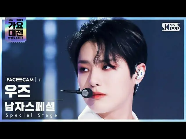 【官方sb1】[2021 歌謠大田4K] 男子特別伍茲'Order'（特別舞台WOODZ 'MIROTIC' FaceCam）│@SBS歌謠大田_2021.12