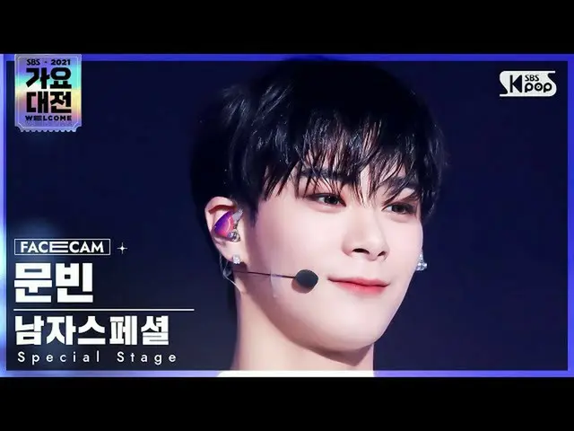 【Official sb1】[2021歌謠大田4K]男裝特別文彬'Order'（特別舞台MOON BIN'MIROTIC'FaceCam）│@SBS歌謠大田_2
