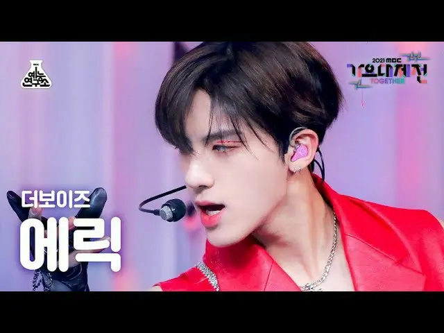 【官方mbk】[歌謠大吉田4K FanCam] THE BOYZ_ Eric 'Kill This Love' (THE BOYZ_ _ ERIC FanCam