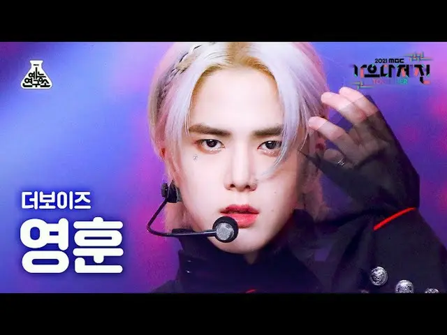 【官方mbk】[歌謠大吉田4K FanCam] THE BOYZ_ Younghoon 'Kill This Love' (THE BOYZ_ YOUNGHOO