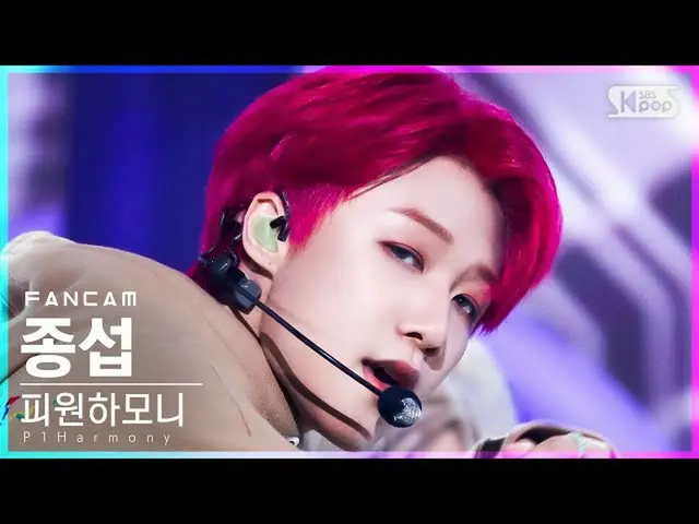 【官方sb1】[第一排Fancam 4K] P1Harmony_鐘燮《Do It Like This》(P1Harmony_ _ JONGSEOB FanCam