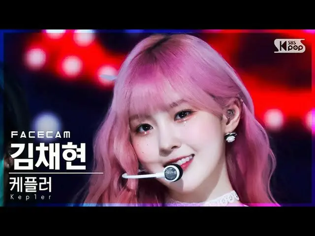 [政府sb1] [Facecam 4K] Kep1er_ Kim Chae-hyun'WA DA DA'（Kep1er_ _ KIM CHAEHYUN Face