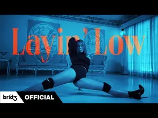 【公式】SISTAR_出身ヒョリン、HYOLyn (효린) 'Layin' Low (feat. JOOyoung)' Official MV  