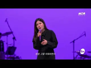 【Official mbk】[Teaser] Lyn - Lifetime (Pyeong Saeng) │It's Live  