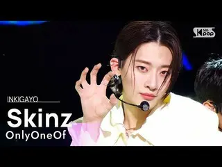 【公式sb1】OnlyOneOf_ _ (OnlyOneOf_ ) - Skinz INKIGAYO_inkigayo 20220116  