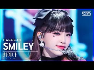 【公式sb1】[페이스캠4K] CHOI YE NA_ 'SMILEY (Feat. BIBI)' (YENA FaceCam)│@SBS Inkigayo_2