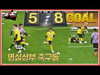 【官方jte】足球偶像⚽非常活躍的KIM JAE HWAN_的先進技術✨（ft.Lee YiKyung_（Lee Yi-Kyung）進球）Legendfesti