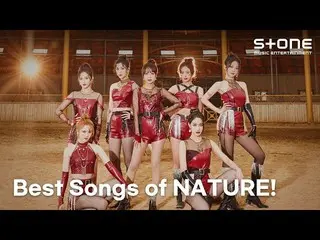 [Official cjm] [PLAYLIST] NATURE_ 不能被摧毀的傑作！ ｜ NATURE_ _ ｜ Stone Music PLAYLIST  