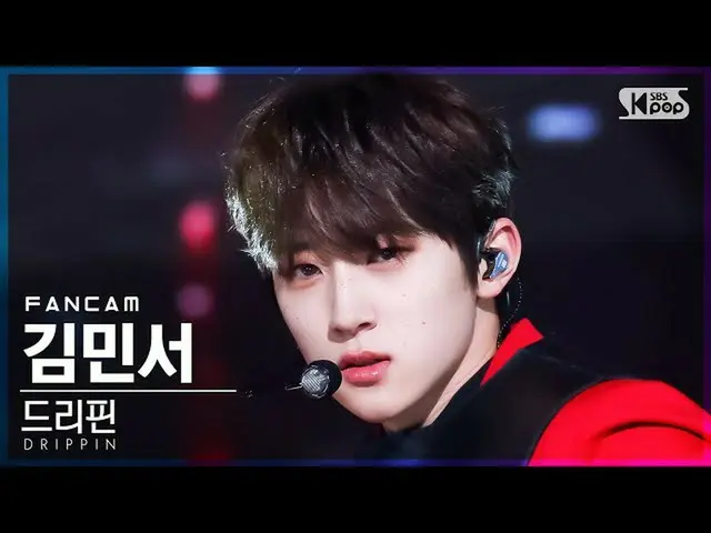 [政府sb1] [Home Row 1 FanCam 4K] DRIPPIN_ Kim Min Seo_'Villain' (DRIPPIN_ _ Kim Mi