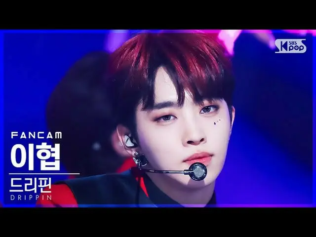 【官方sb1】[Home Row 1Fancam 4K] DRIPPIN_李赫《惡棍》(DRIPPIN_ _ Lee Hyeop FanCam)│@SBS人氣歌