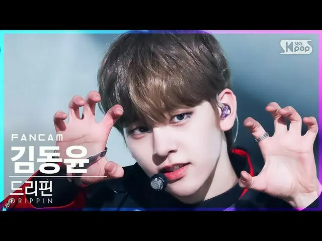 【官方sb1】[Home Row 1 FanCam 4K] DRIPPIN_ Kim Dongyun 'Villain' (DRIPPIN_ _ Kim Don