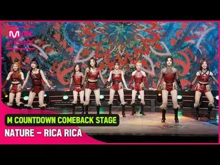 【官方mnk】'COMEBACK'上癮UP↑'NATURE_''RICA RICA'舞台  