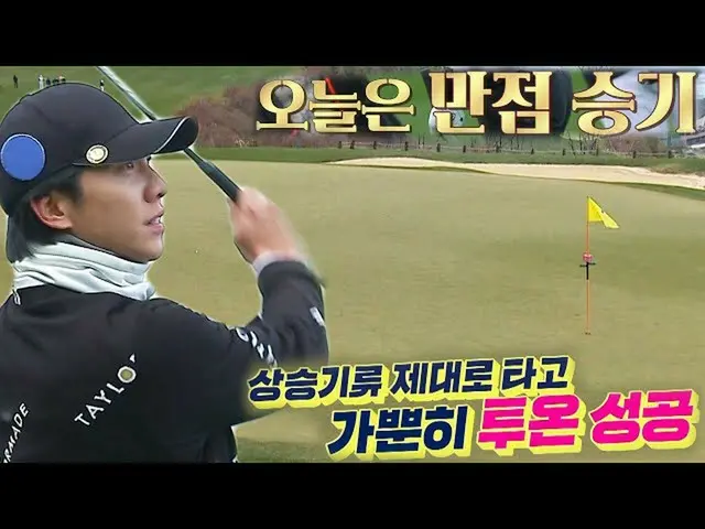 【Officialsbe】Lee Seung Gi_，繼續上升氣流的精彩二人組成功！  