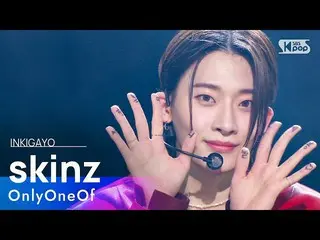 【公式sb1】OnlyOneOf_ _ (OnlyOneOf_ ) - Skinz INKIGAYO_inkigayo 20220130  