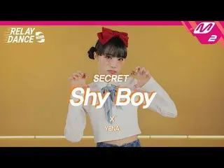 【官方mn2】[Relay Dance Again] CHOI YE NA_ (YENA) - Shy Boy (Original song by. Secre
