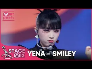 【Official mnk】[Cross Edit] CHOI YE NA_ - SMILEY (YENA 'SMILEY' StageMix)  