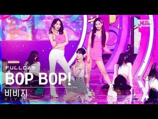 【官方sb1】【Fancam 4K 前排】VIVIZ_ 'BOP BOP!'全攝(VIVIZ__全攝)│@SBS人氣歌謠_2022.02.20.  