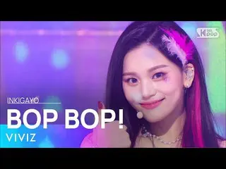 [官方sb1] VIVIZ_ _ (VIVIZ_) --BOP BOP! INKIGAYO_inkigayo 20220220  