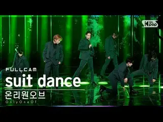 【官方sb1】[Fancam 1st row 4K] OnlyOneOf_'suit dance' Full Cam│@SBS Inkigayo_2022.02