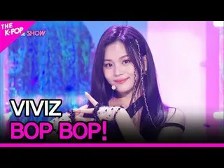 【公式sbp】 VIVIZ_ _ , BOP BOP! (VIVIZ_ , BOP BOP!) [THE SHOW_ _ 220222]  