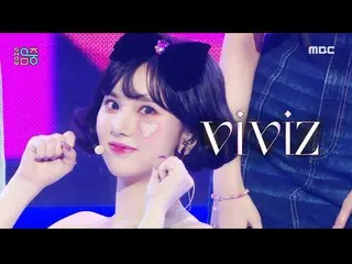 【官方mbk】【秀！ MUSIC CORE_ ] VIVIZ_ - Rice (VIVIZ_ _ - BOP BOP!) MBC 220226 播出  