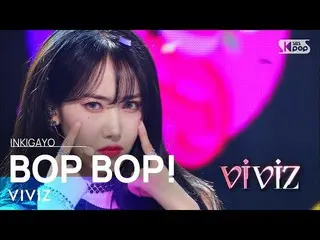 [官方sb1] VIVIZ_ _ (VIVIZ_) --BOP BOP! INKIGAYO_inkigayo 20220227  