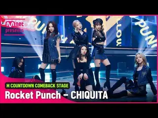 【官方mnk】'First public'端莊X華麗'Rocket Punch_'的'CHIQUITA'舞台  