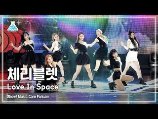 【官方mbk】[Entertainment Lab 4K] CherryBullet_ FanCam 'Love In Space' (CherryBullet