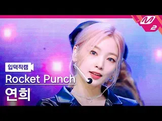 mn2】[FanCam Product] Rocket Punch_ Yeonhee FanCam 4K 'CHIQUITA' (Rocket Punch_ _