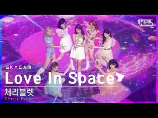 【公式sb1】[항공캠4K] CherryBullet_ 'Love In Space' (CherryBullet_ Sky Cam)│@SBS Inkiga