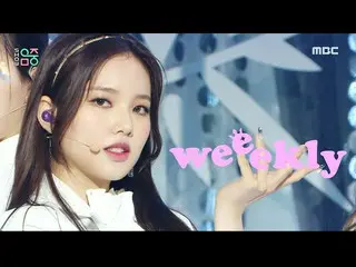 【官方mbk】【秀！ MUSIC CORE_ ] Weeekly_ - Ven para (Weeekly_ _ - Ven para) MBC 220312 