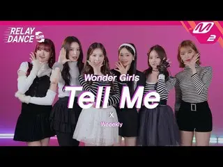 【官方mn2】[Relay Dance Again] Weeekly_ (Weeekly_ _ ) - Tell Me (Original song by. W