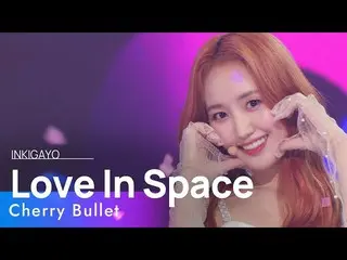【公式sb1】CherryBullet_ (CherryBullet_ ) - Love In Space INKIGAYO_inkigayo 20220320