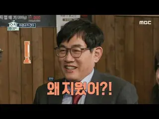 【官方mbe】【戶口本】“你怎麼刪了？” Jo Hye Ryeon_ 😂，MBC 220322 播出，一個讓我正確的職業控告者  