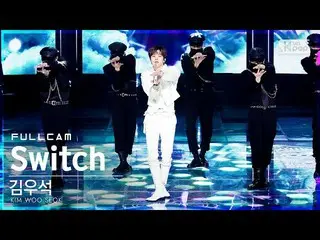【官方sb1】[Homeroom 1st row direct cam 4K] Kim WooSeok_ （UP10TION_ _ ）_ 'Switch' Fu