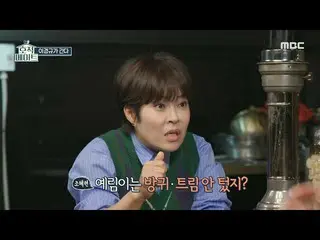 【官方mbe】[家庭伴侶] Jo Hye Ryeon_的婚姻生活秘訣（？）！ 💡，MBC 220329播出  