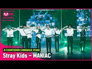 【官方mnk】“COMEBACK”和“Stray Kids_ _”的“MANIAC”舞台  