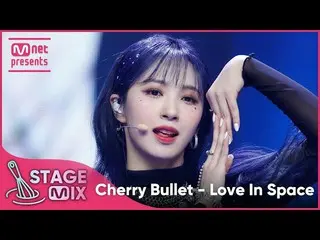 【公式mnk】[교차편집] CherryBullet_ - Love In Space (CherryBullet_ - Love In Space Stage