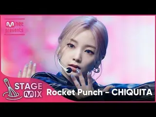 【官方mnk】[Cross Edit] Rocket Punch_ - CHIQUITA (Rocket Punch_ _ StageMix)  