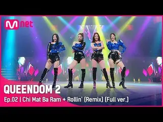 【官方mnk】[完整版] ♬ Chi Mat Ba Ram + Rollin' (Remix) - Brave Girls_ (Brave Girls_ _ )