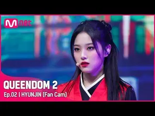 【Official mnk】[Fancam] LOONA_ Hyunjin - ♬ PTT (Paint The Town) 1st Contest  