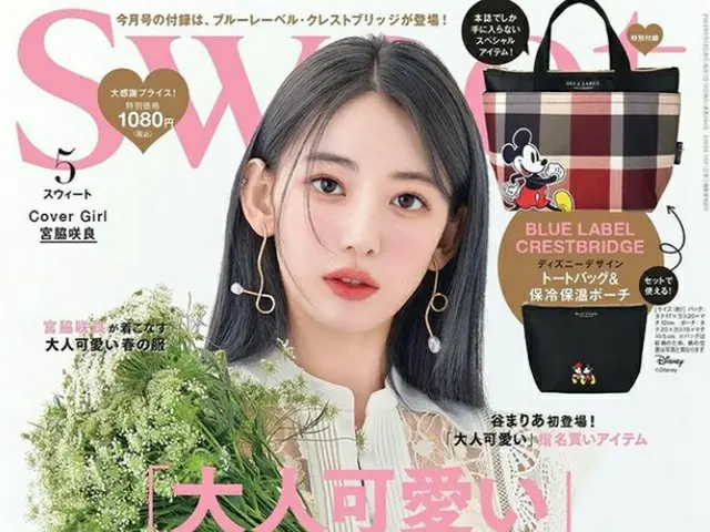 宮脅小櫻作為4月12日發行的甜蜜五月號封面成為韓國熱議話題