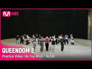 【官方mnk】【女王2/練習視頻】Yiru Lee - WJSN_ |第一場比賽  