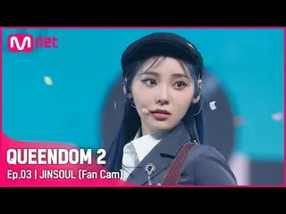 【官方mnk】[Fancam] LOONA_ Jinsol - ♬ SHAKE IT 2nd Contest  