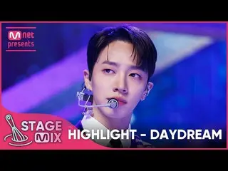 【官方mnk】[Cross Edit] Highlight - DAYDREAM (Highlight 'DAYDREAM' StageMix)  