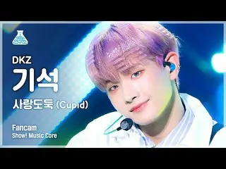 【官方mbk】[Entertainment Lab 4K] DKZ_ _ Ki-seok fancam 'Cupid' (DKZ_ _ GISEOK FanCa