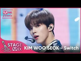 [Official mnk] [교차 편집] Kim WooSeok_ (UP10TION_ _) _ --Switch (KIM WOO SEOK'Switc